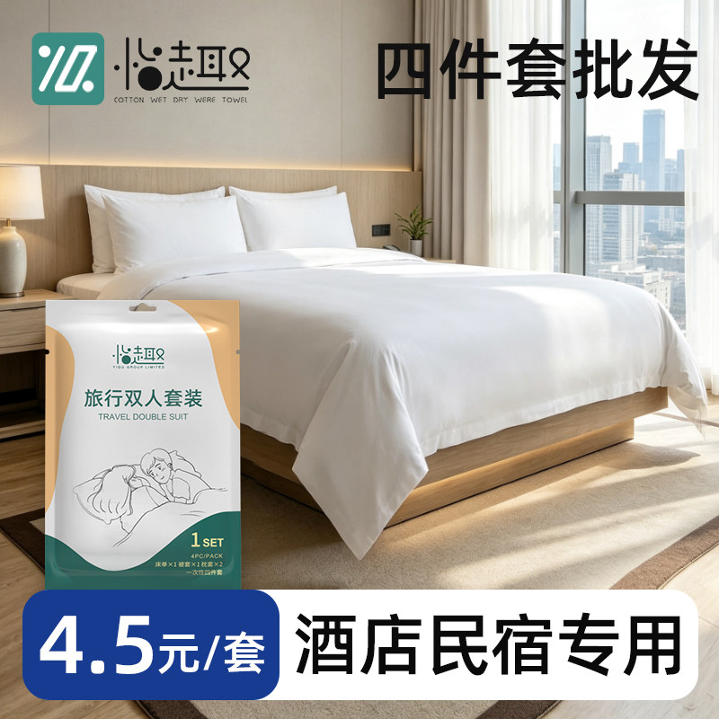 酒店民宿一次性床单被套枕套批发