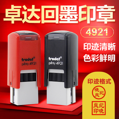 回墨印章自动翻转工号章数字