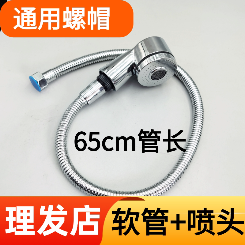 美容美发店剪发店洗头床连接管通用4分花洒不锈钢软管短65CM喷头