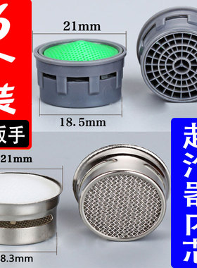 水龙头起泡器内芯滤芯套嘴过滤网通用厨房发泡器水嘴出水配件大全