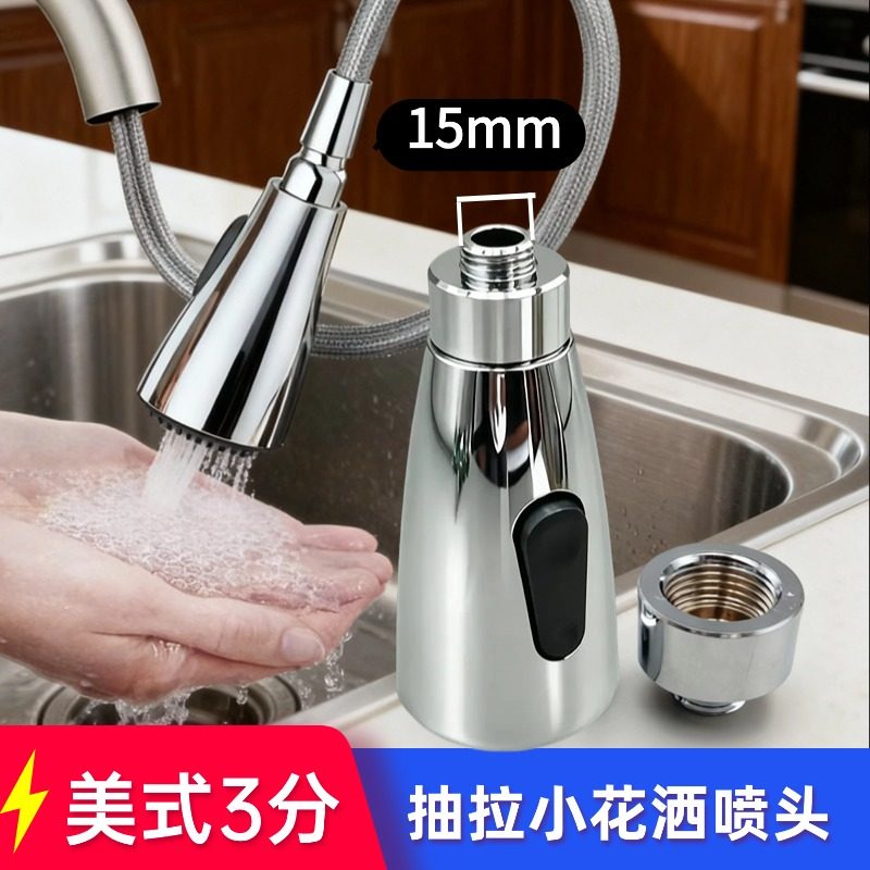 厨房家用水龙头起泡器15mm国标4分转外丝22净水器安装专用配件