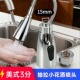 厨房家用水龙头起泡器15mm国标4分转外丝22净水器安装 专用配件