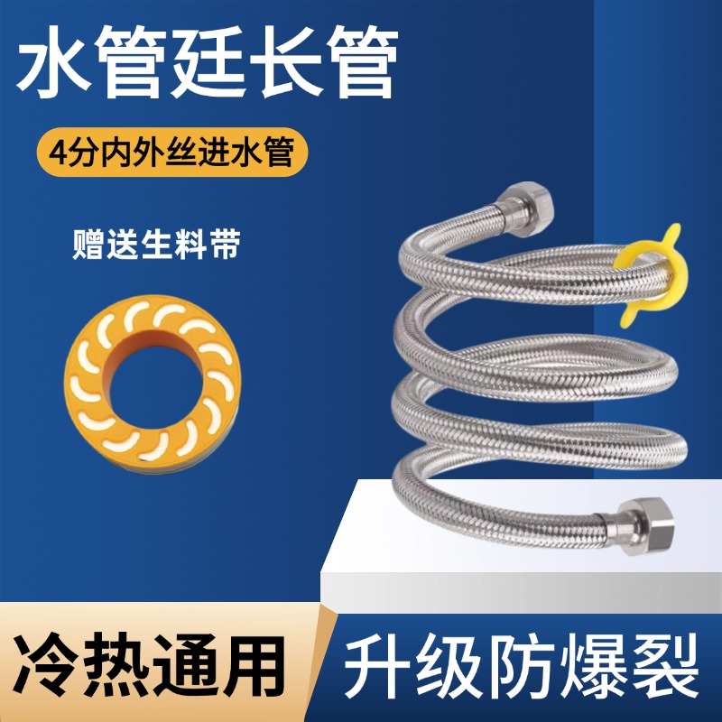 进水软管304不锈钢热水器冷热水双头软管高压防爆马桶连接4分编织