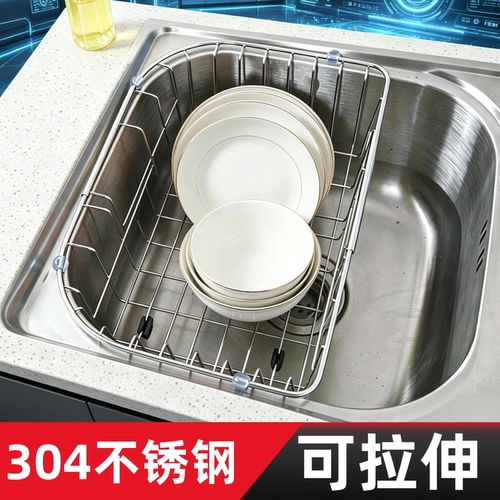 304不锈钢加厚折叠沥水篮