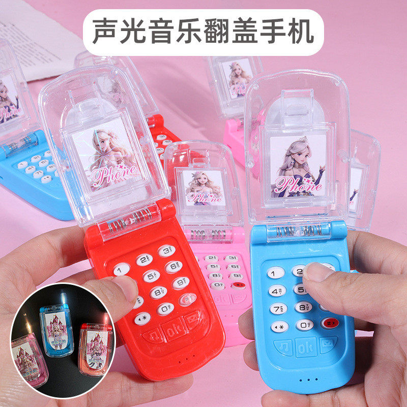 创意趣味玩具公主音乐灯光翻盖手机电话玩具仿真益智早教互动