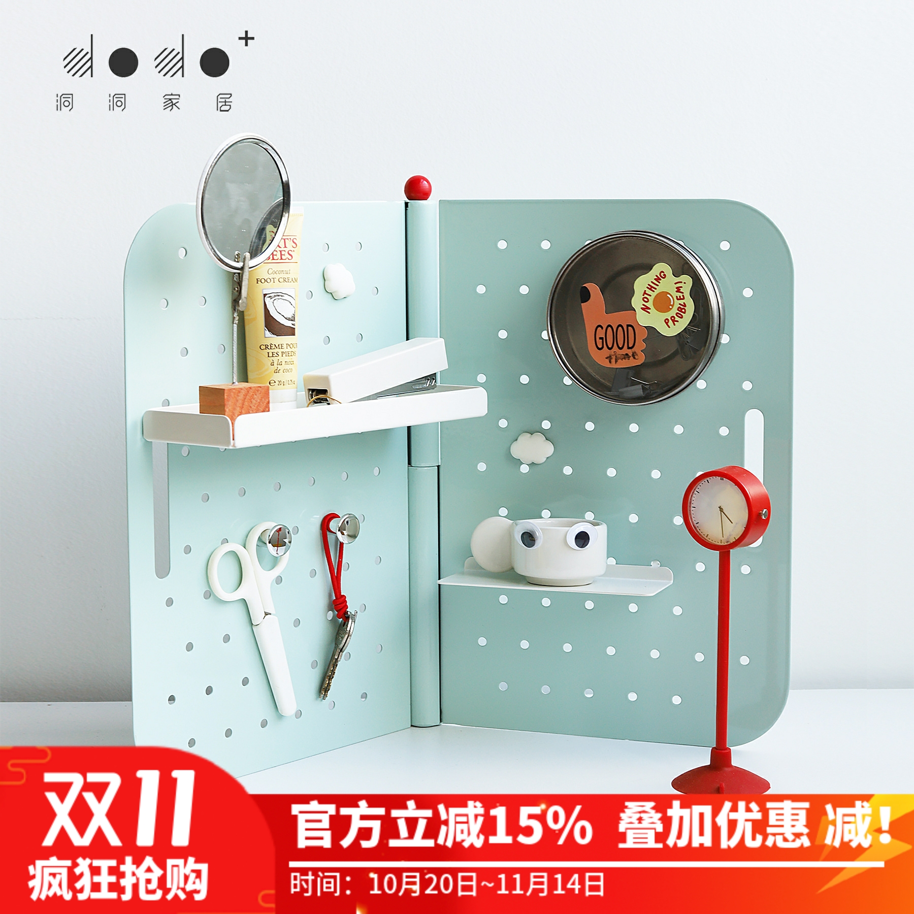 dodo洞洞板折叠免钉安装桌面整理