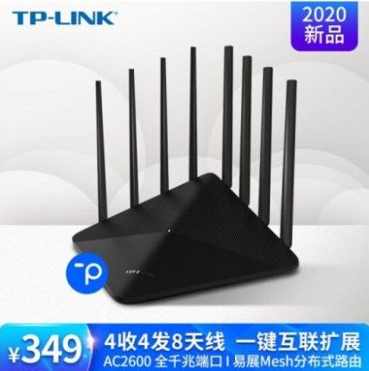 TP-LINK全千兆端口mesh易展分布式5G双频1900M无线路由器wifi家用高速穿墙tp光纤2600M穿墙王8661千兆易展版