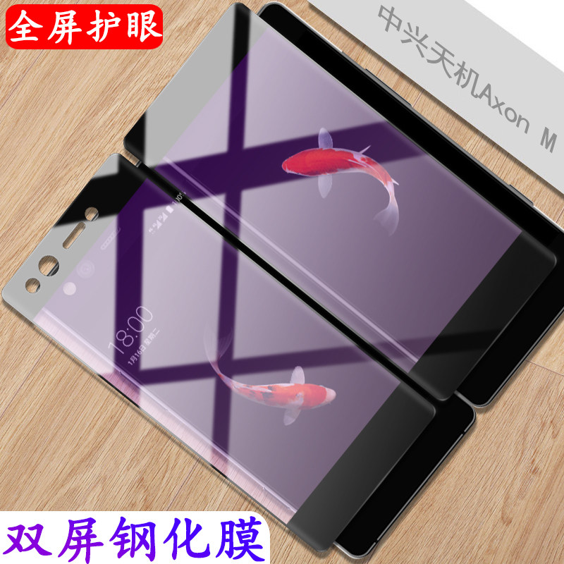 中兴天机axon m钢化膜 双屏折叠手机保护膜中兴z999屏幕贴膜钢化水凝