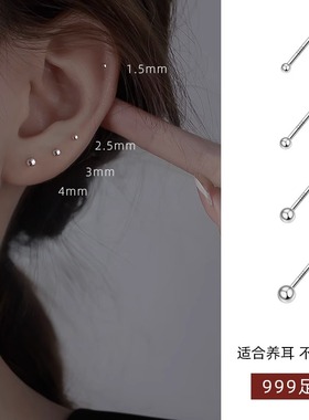 Surprise 999纯银耳钉2024年新款爆款耳环养耳洞睡觉免摘耳骨钉女