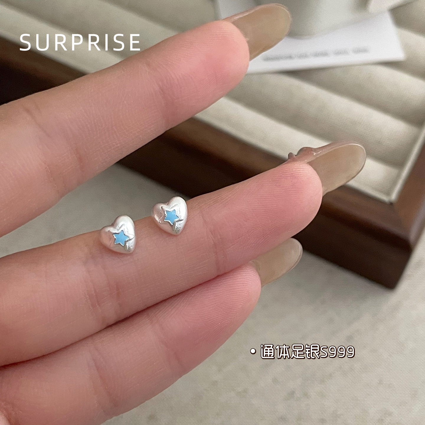 Surprise 999纯银爱心星星耳钉女小众设计感睡觉免摘养耳洞耳骨钉