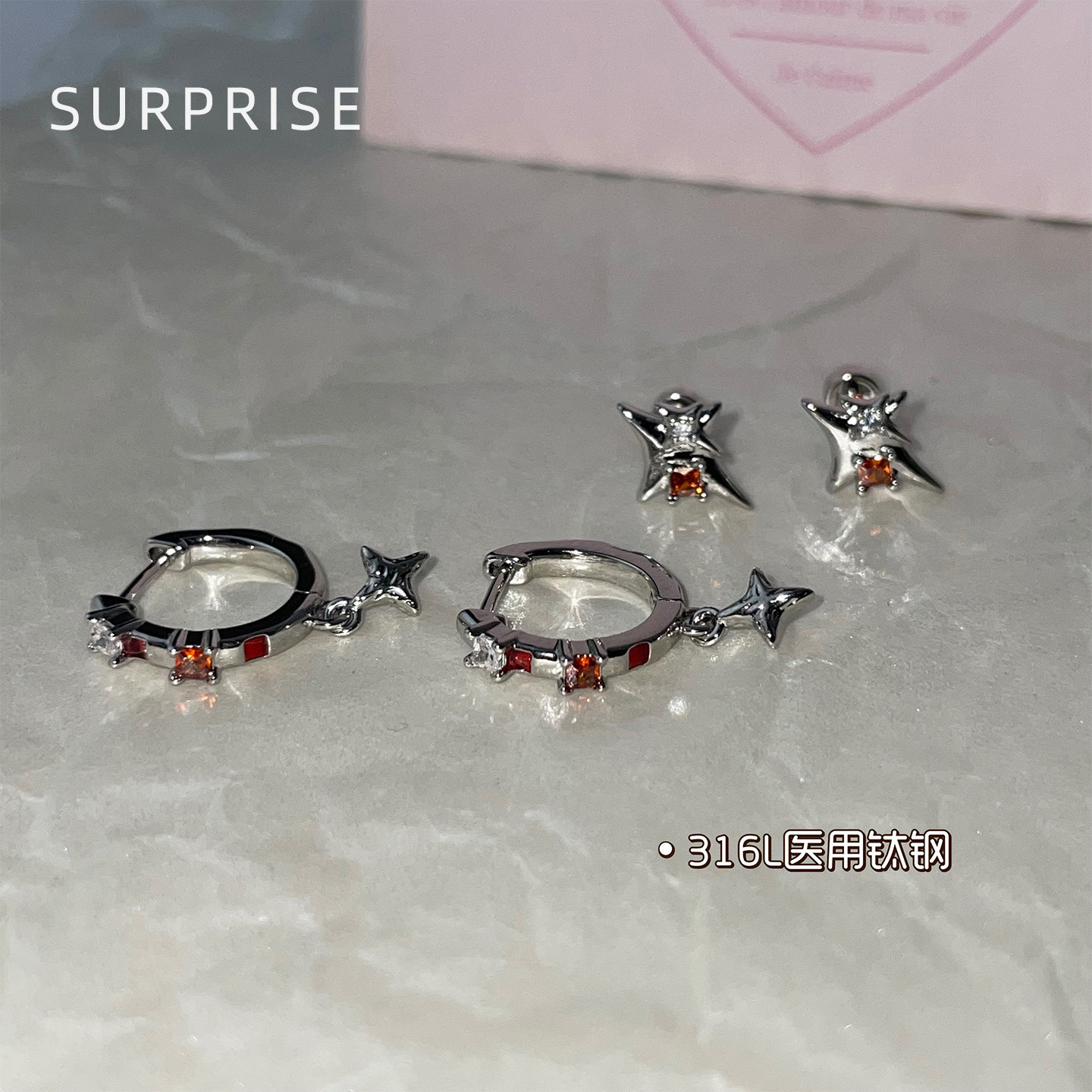 Surprise 星芒吊坠医用钛钢耳圈女直针养耳洞睡觉免摘耳骨钉耳饰