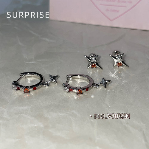 Surprise 星芒吊坠医用钛钢耳圈女直针养耳洞睡觉免摘耳骨钉耳饰
