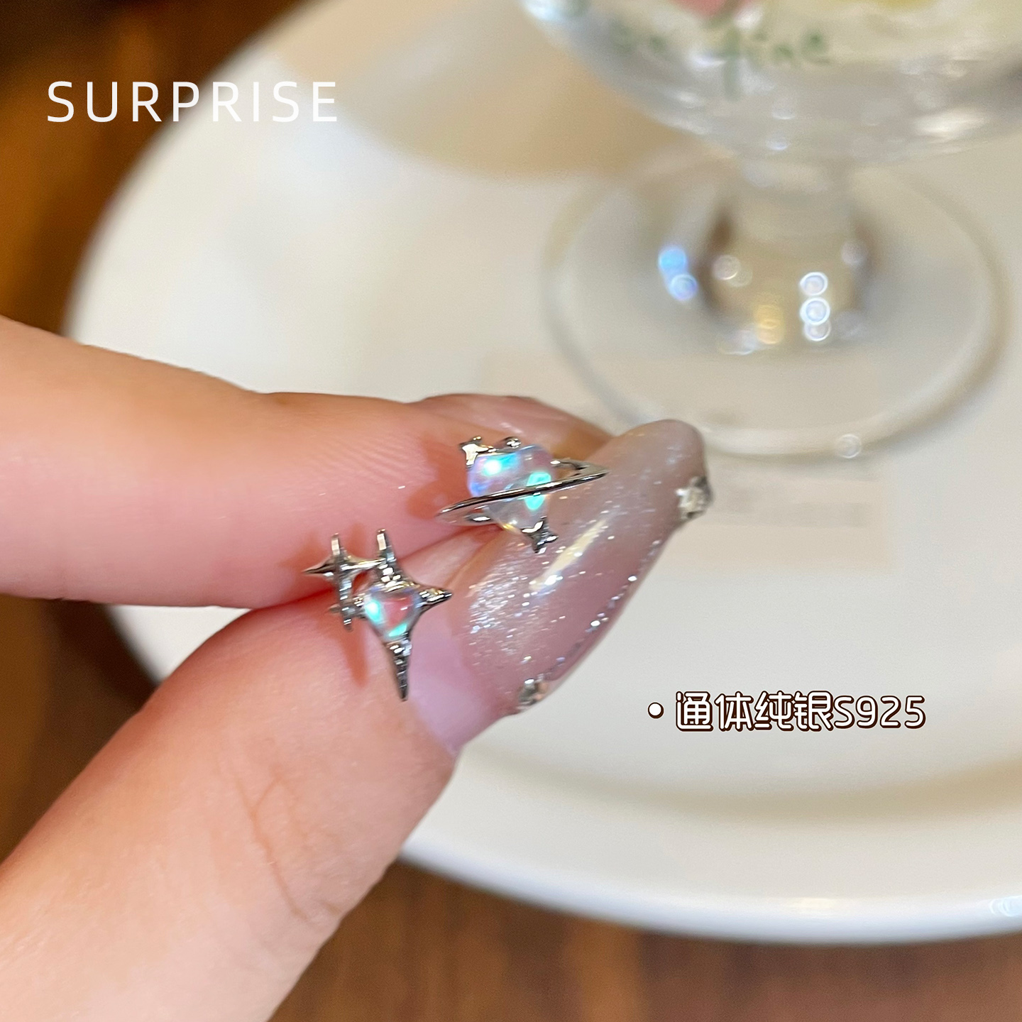 Surprise 925纯银梦幻星球不对称耳钉女小众设计高级感养耳洞耳饰