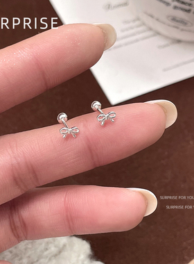 Surprise 999纯银迷你蝴蝶结耳钉女养耳洞睡觉免摘足银耳骨耳蜗钉