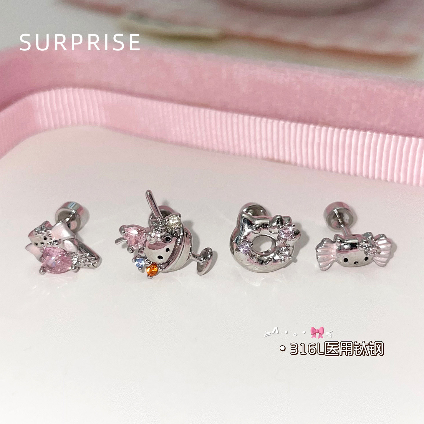 Surprise 糖果KT系列钛钢耳钉女医用养耳洞睡觉免摘高级感耳骨钉