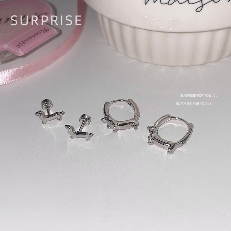 Surprise 腊肠小狗钛钢耳钉女医用小众设计睡觉不用摘高级感耳环