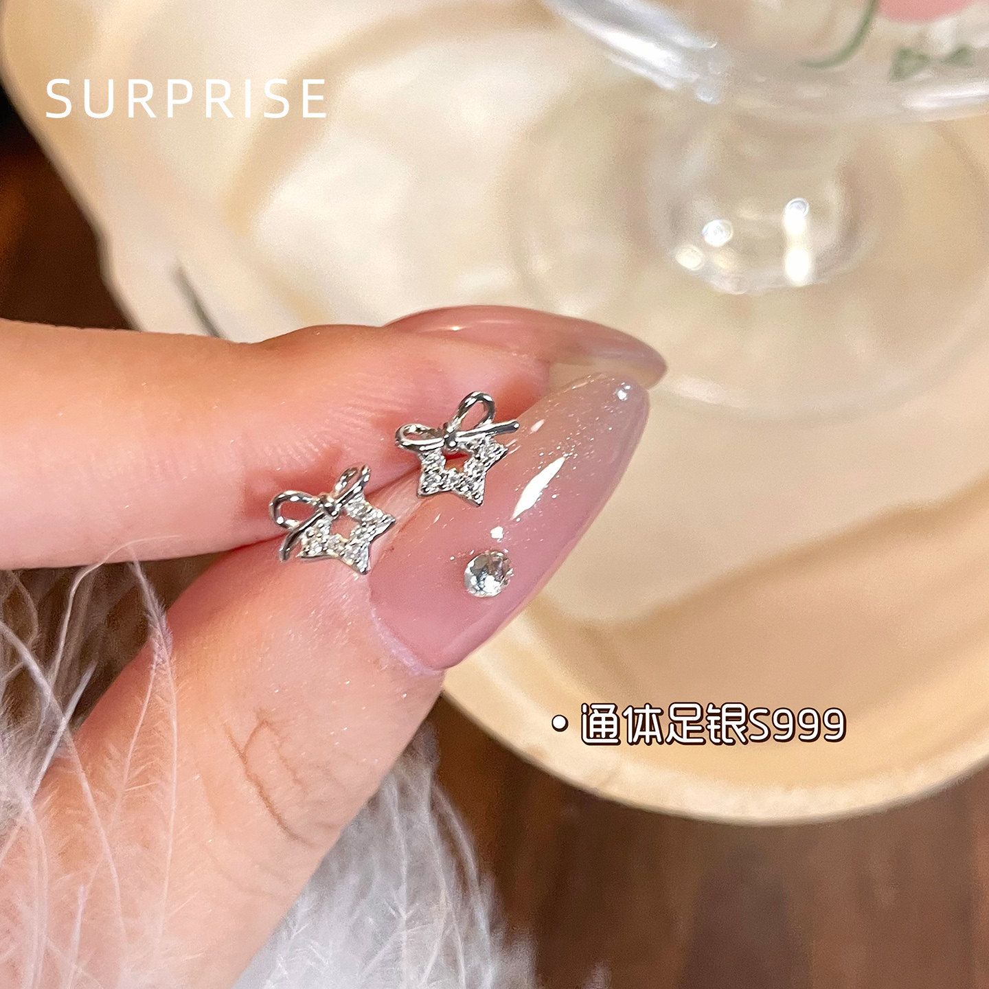 Surprise 999纯银星星蝴蝶结耳钉女养耳洞免摘轻奢高级感独特耳饰