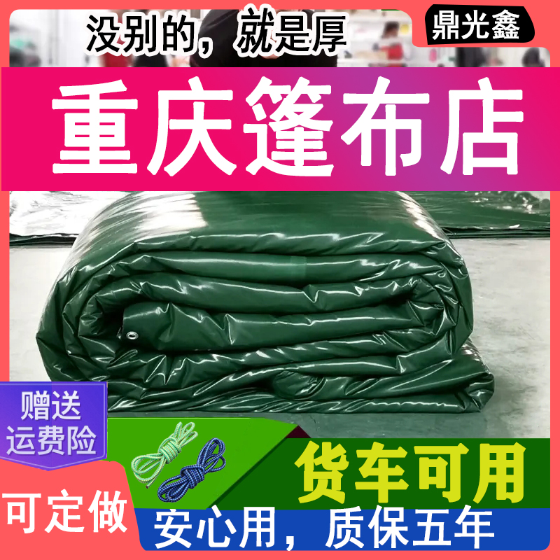 篷布鼎光鑫重庆PVC油布防雨布