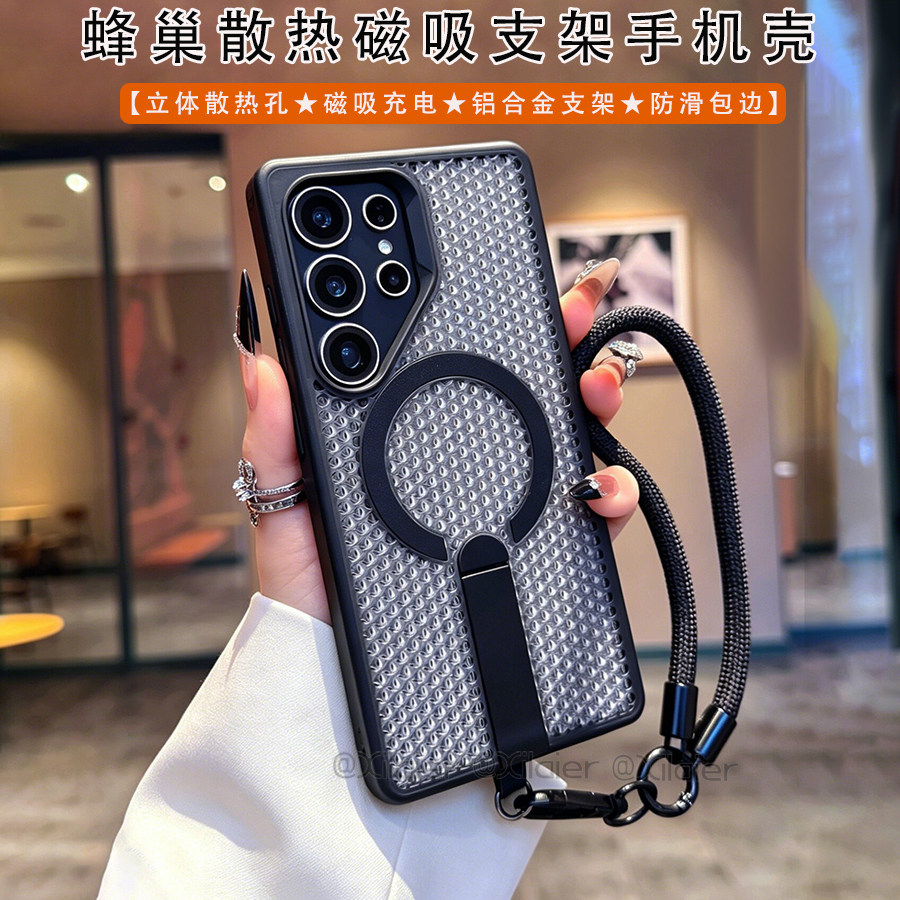 适用于三星Galaxy S26Ultra蜂巢散热磁吸支架手机壳S25Edge立体散热孔铝合金防滑包边S24FE挂绳A57新款保护套
