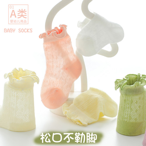 韩版宝宝网眼袜夏季薄款松口不勒
