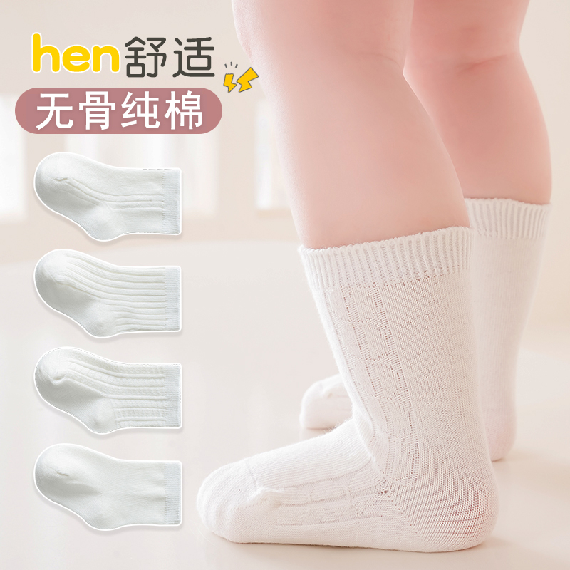 婴儿袜子纯棉春秋0-12个月一2岁男女童宝宝袜松口不勒白色儿童袜