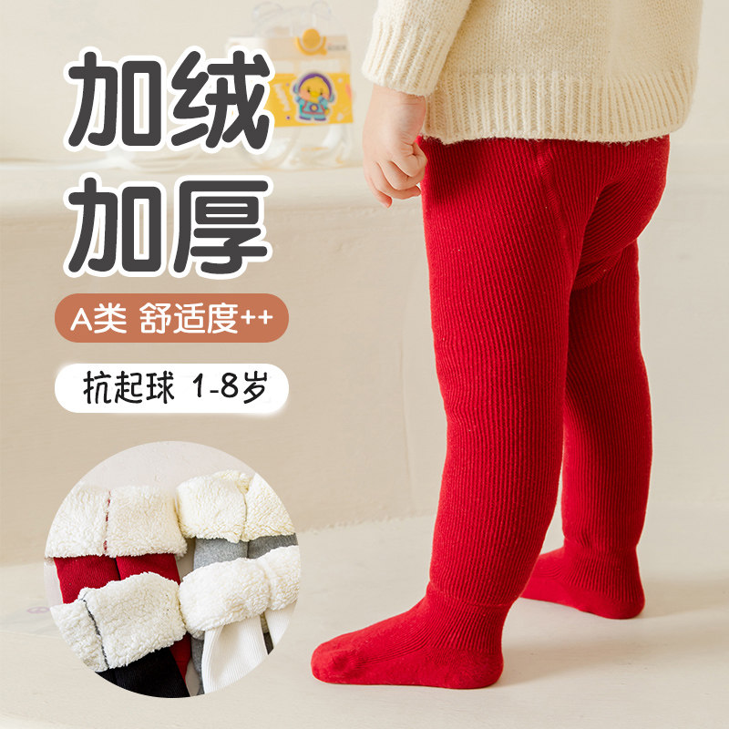 宝宝红色加绒加厚打底裤儿童周岁白色连裤袜小女童冬季保暖裤纯色,童装/婴儿装/亲子装,儿童袜子(0-16岁),淘宝优惠券,粉丝福利购,淘宝优惠卷