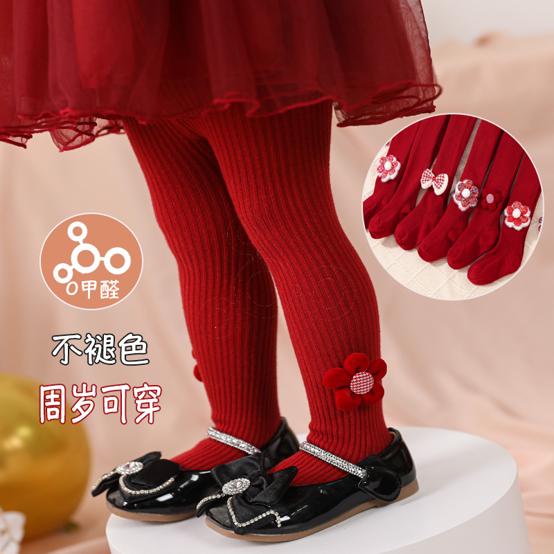 宝宝周岁穿的红色打底裤