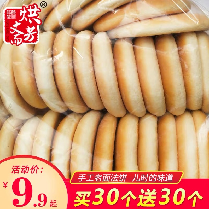 手工法饼湖南特产正宗老面发饼早餐饼干面包老人小孩零食传统糕点|ruв категории закуски/орехи/специальность, пирожное/десерт, традиционные торты - от Buy2taobao.com для оказания профессиональной услуги покупки агента Taobao