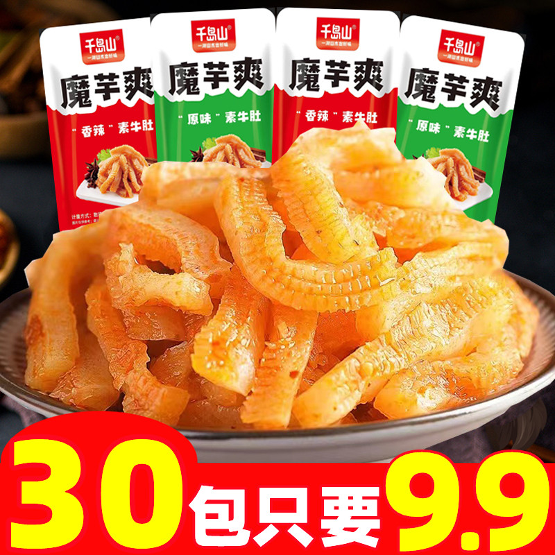 魔芋爽素食素毛肚香辣魔芋丝辣条辣味解馋网红零食开袋即食小包装