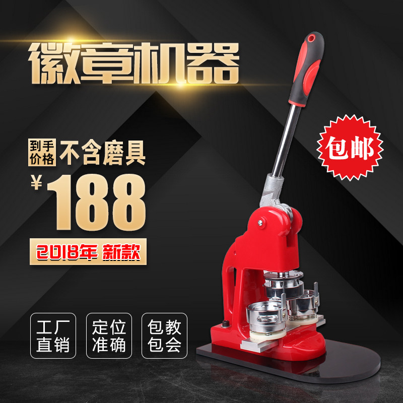 中国兰针材料压胸章机定做马口铁徽章机器58mm徽章耗材模具学校儿在类目 个性定制/设计服务/DIY, 办公/文具定制, 个性徽章中 - 来自Buy2taobao.com提供专业的淘宝代购服务