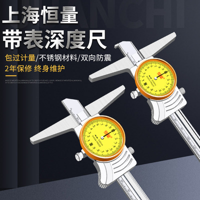 恒量单钩带表深度卡尺沟槽指针