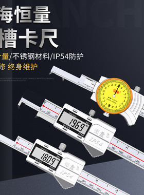 恒量带表内槽宽数显卡尺内槽距离尺0-150mm孔内沟槽宽度游标卡尺