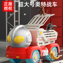 奥特曼初代怪兽哥莫拉超大号玩具运输车模型宝宝儿童男孩套装礼物
