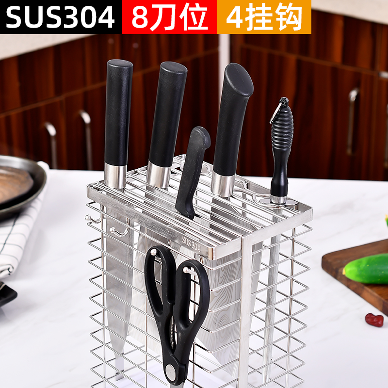 不锈钢刀架菜刀收纳架免打孔刀具