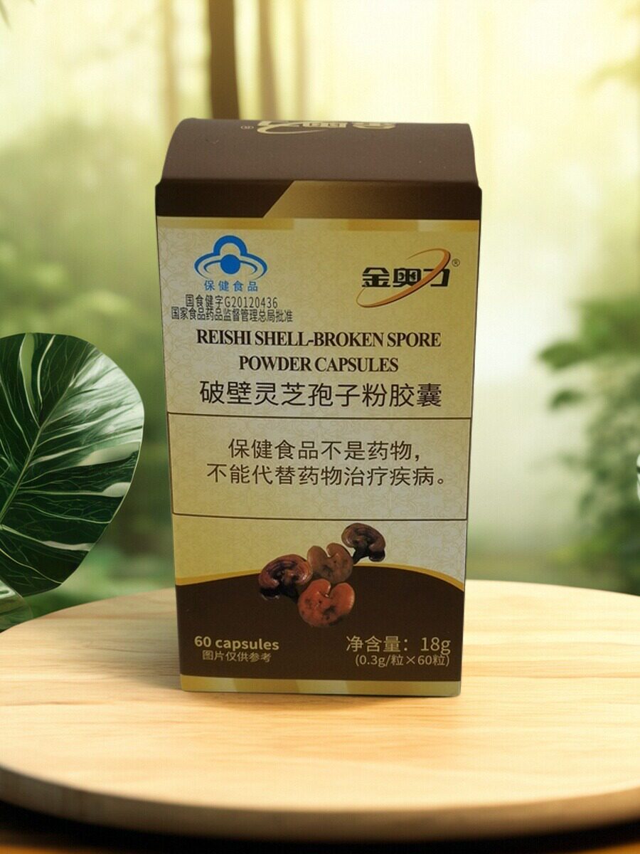 金奥力破壁灵芝孢子粉胶囊0.3g*60粒/盒免疫力抵抗力