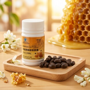 海盈牌蜂胶软胶囊30粒软胶囊正品蜂胶
