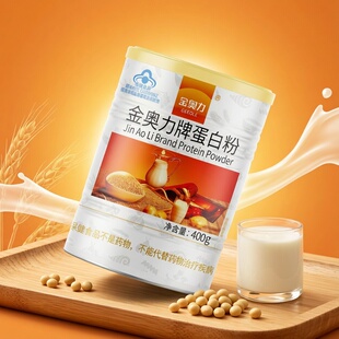 金奥力蛋白粉400g/罐正品原装