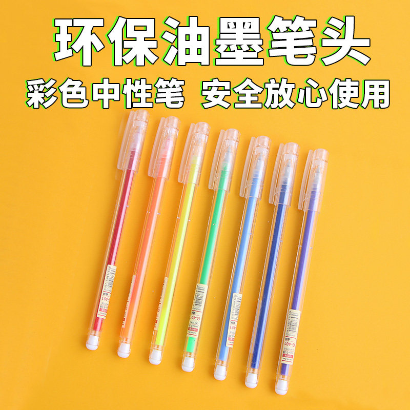 橘林orange 401细字彩色中性笔0.38mm手帐学生用记号12色彩笔