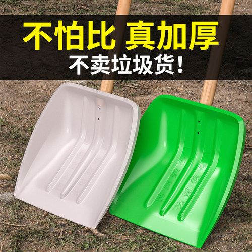 加厚耐用钢化塑料铲塑料铲子塑料锹农具收玉米收稻谷铲雪塑料锹铲