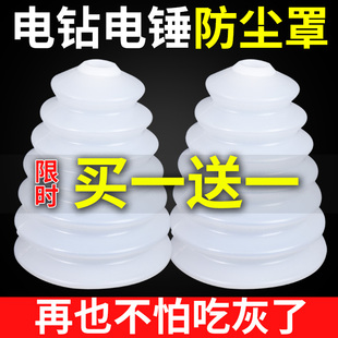 电锤防尘罩冲击钻防尘器家用电钻防尘接灰碗挡灰配件电锤工具大全