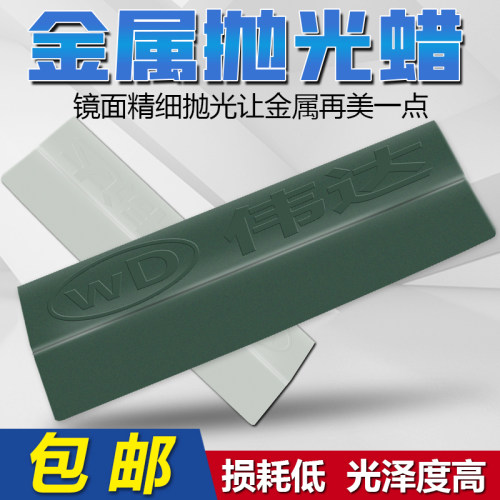 不锈钢抛光蜡金属木材大理石玉石