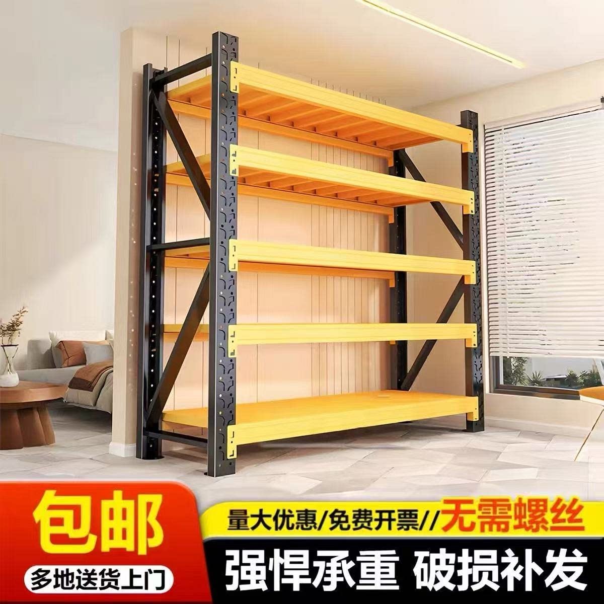 仓储货架多层置物架仓库重型货物架超市储物架家用金属收纳架子