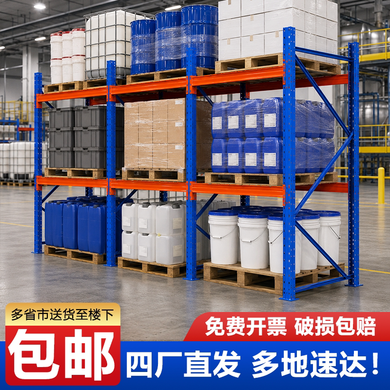 高位托盘重型货架加厚大型仓储货架库房模具板材超强承重仓库定制图片