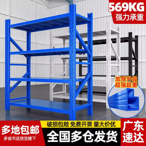 源头厂家现货速发仓储货架置物架