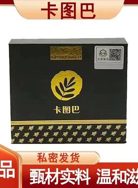 正品卡图巴温和调补滋补肽原装进口马来西亚加强版滋补肽男士口服