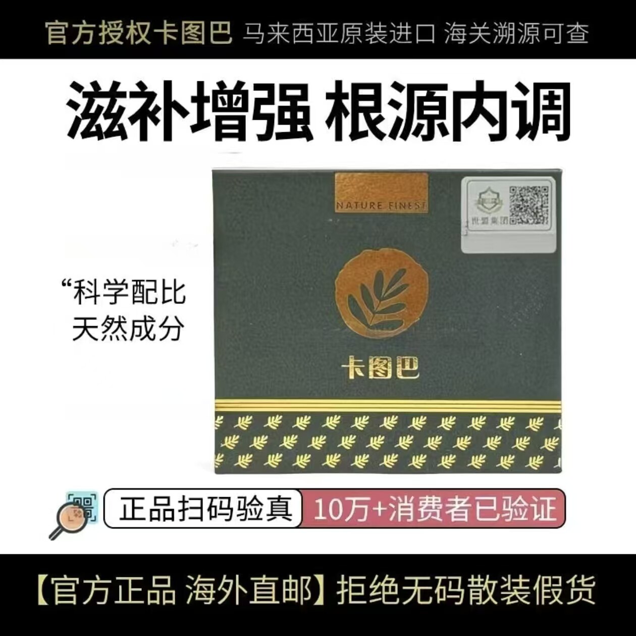 绿色卡图巴男士滋补养生素食肽马来西亚进口速溶咖啡版