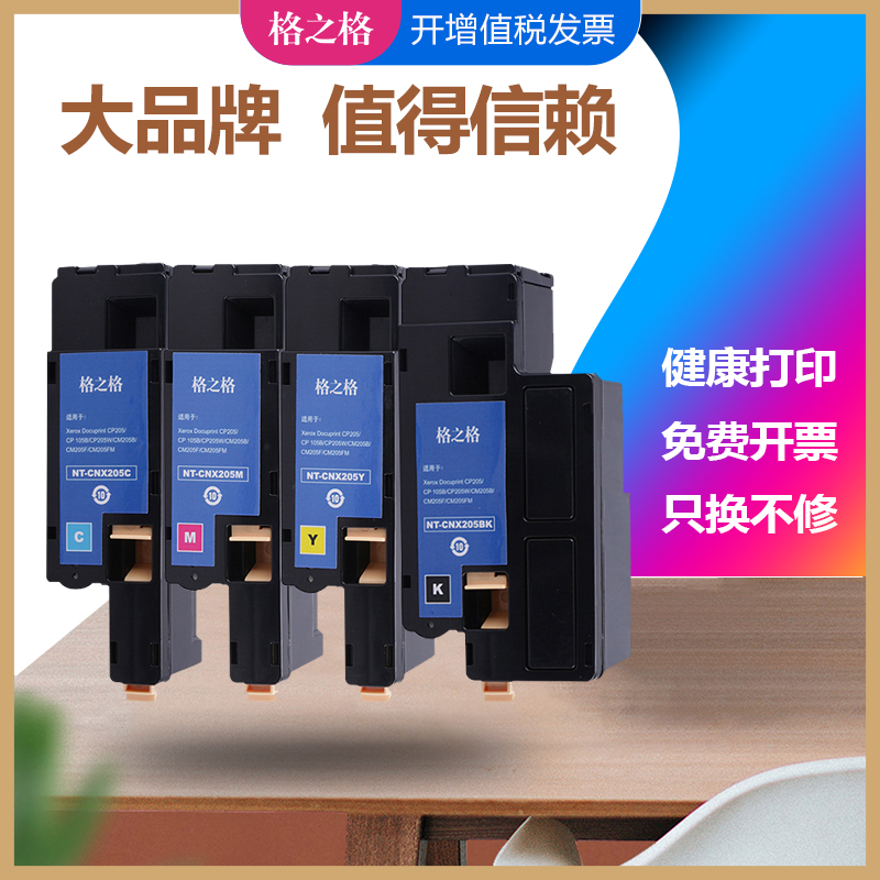 格之格硒鼓彩色激光打印机墨粉盒