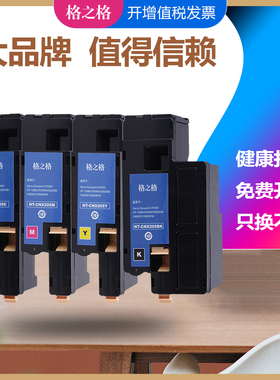 格之格适用Xerox富士施乐CP105B粉盒 CP205 CP105B CP205W硒鼓 CM205B CM205F CM205FM彩色激光打印机墨粉盒