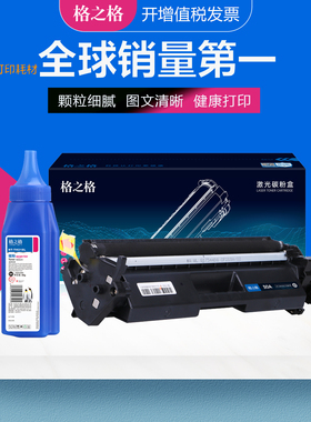 格之格适用惠普CF230A粉盒 M227FDW 227FDN M227SDN打印机碳粉盒 M203DW M203DN M203D HP30A晒鼓CF232a硒鼓