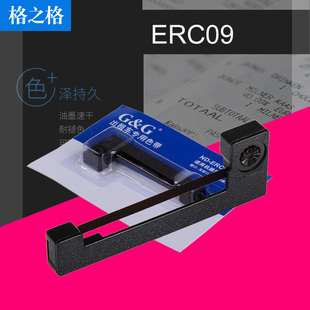 格之格ERC09色带架 适用爱普epson ERC-09B/22B色带框地磅打印高腾2000 M-160K/164色带出租车计价器打票机